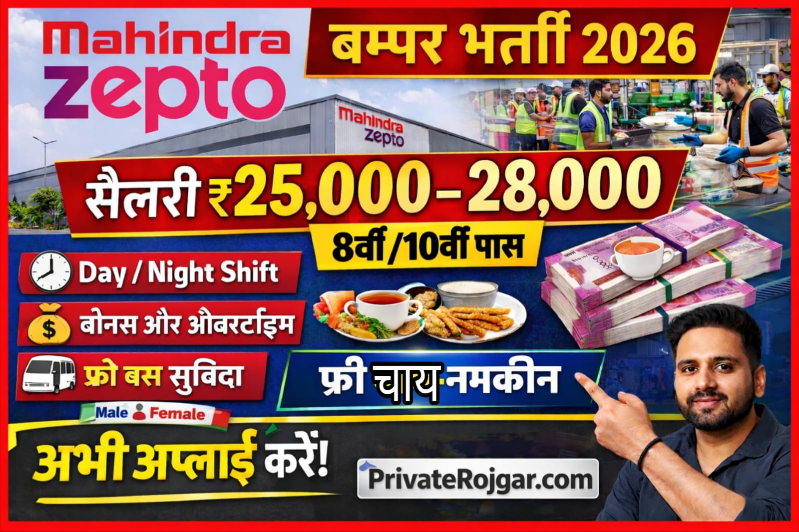 Mahindra Zepto Bumper Bharti 2026 | ₹25,000 Salary | 8th/10th Pass Job | Free Bus + Bonus